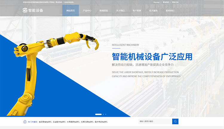 桂林智能设备公司响应式企业网站