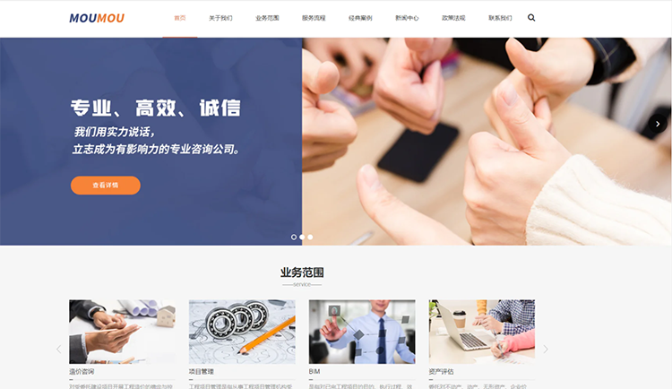 桂林工程咨询公司响应式企业网站