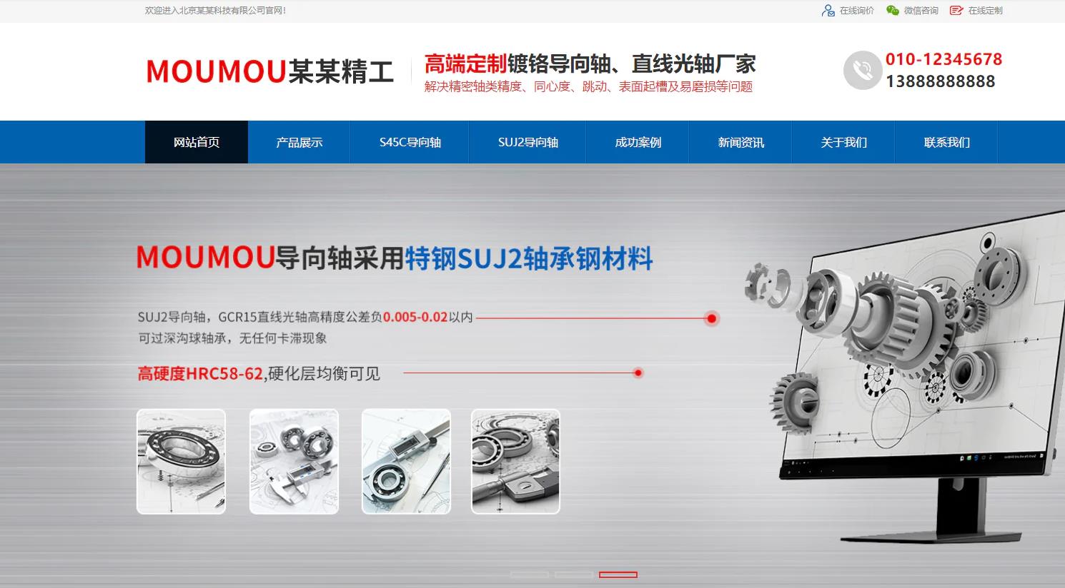 桂林五金机械制造公司企业通用响应式模板