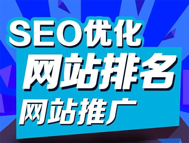 桂林企业网站怎样做SEO排名优化