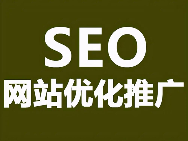 桂林SEO优化技巧与方法提升网站排名